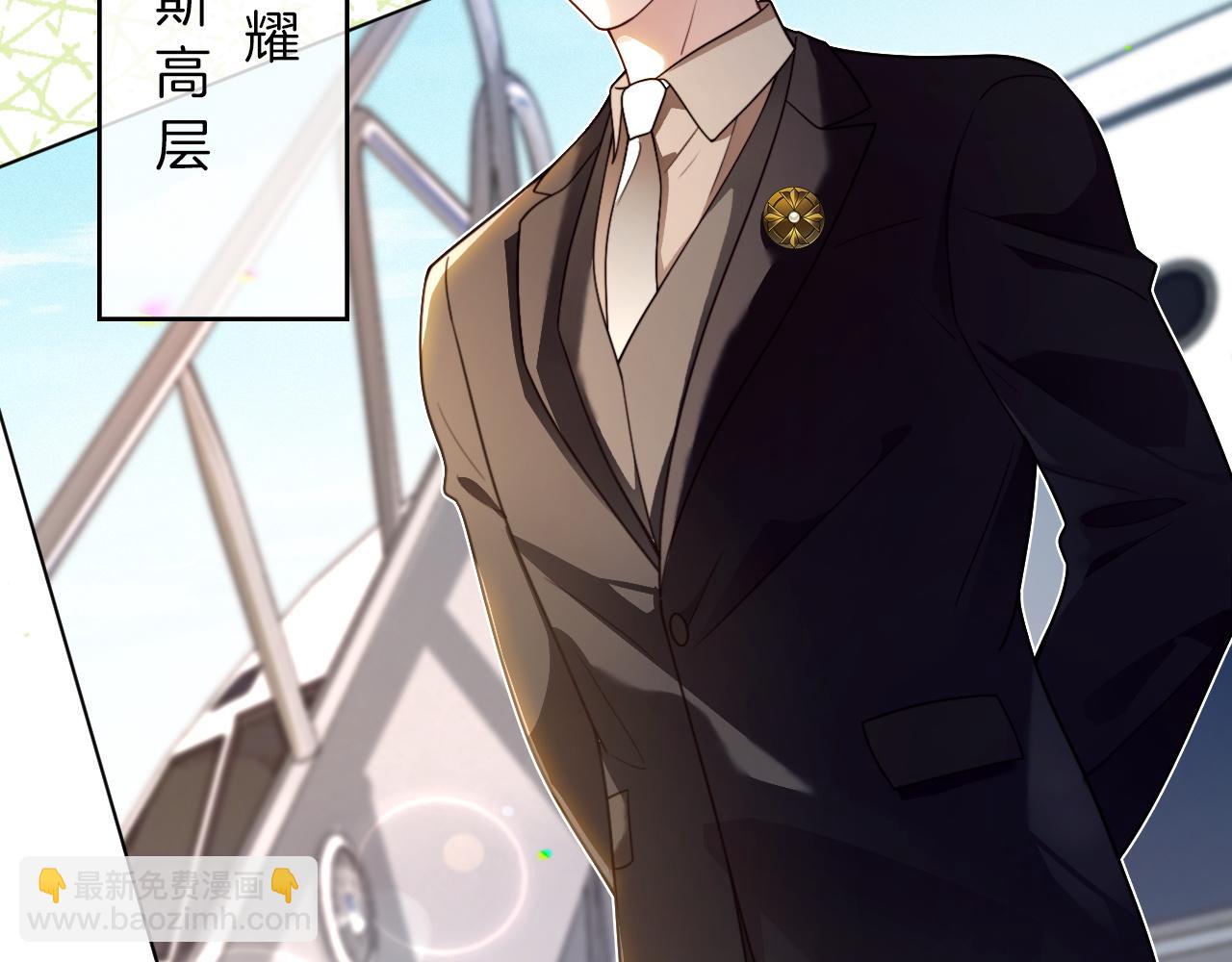 被大佬們團寵後我野翻了 - 第307話 甜蜜重逢(1/2) - 5