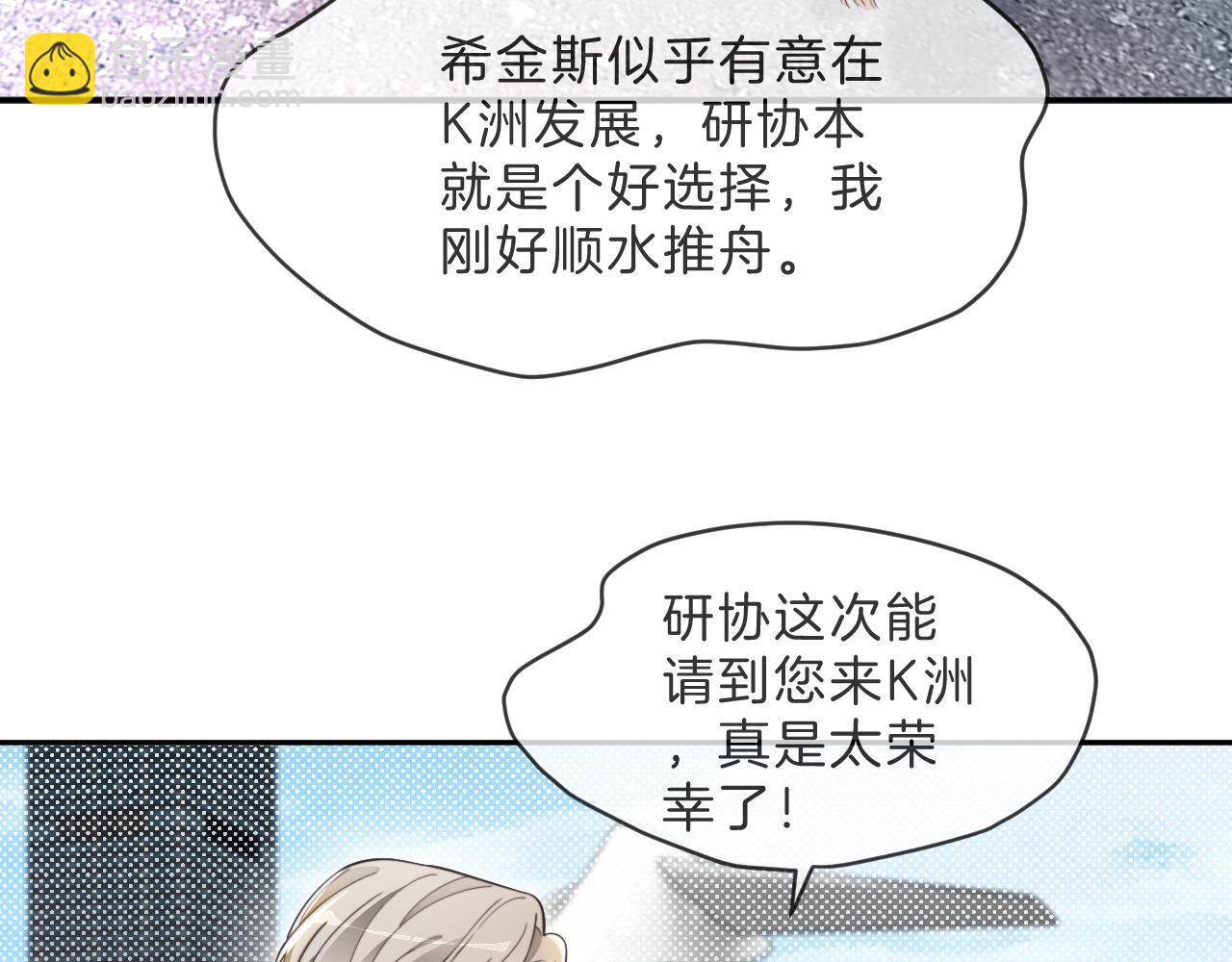 被大佬們團寵後我野翻了 - 第307話 甜蜜重逢(1/2) - 1