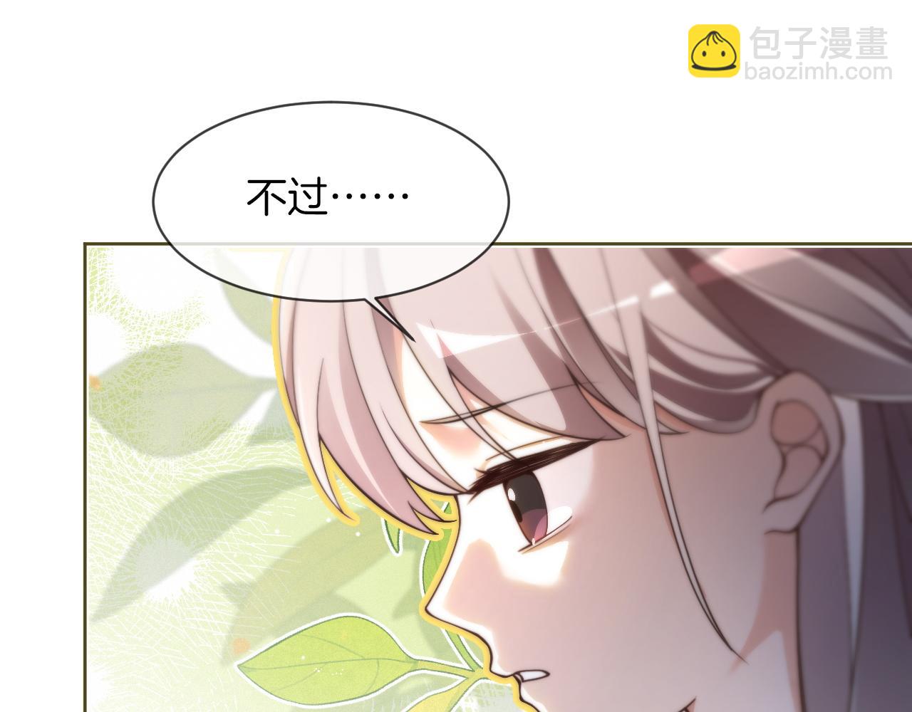 被大佬們團寵後我野翻了 - 第307話 甜蜜重逢(1/2) - 8