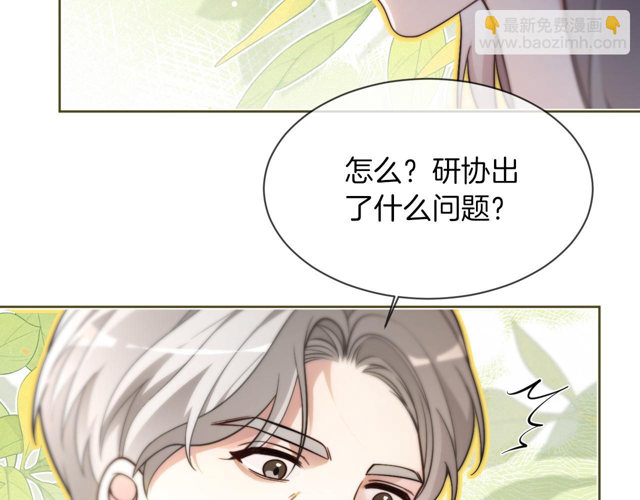 被大佬們團寵後我野翻了 - 第307話 甜蜜重逢(1/2) - 1