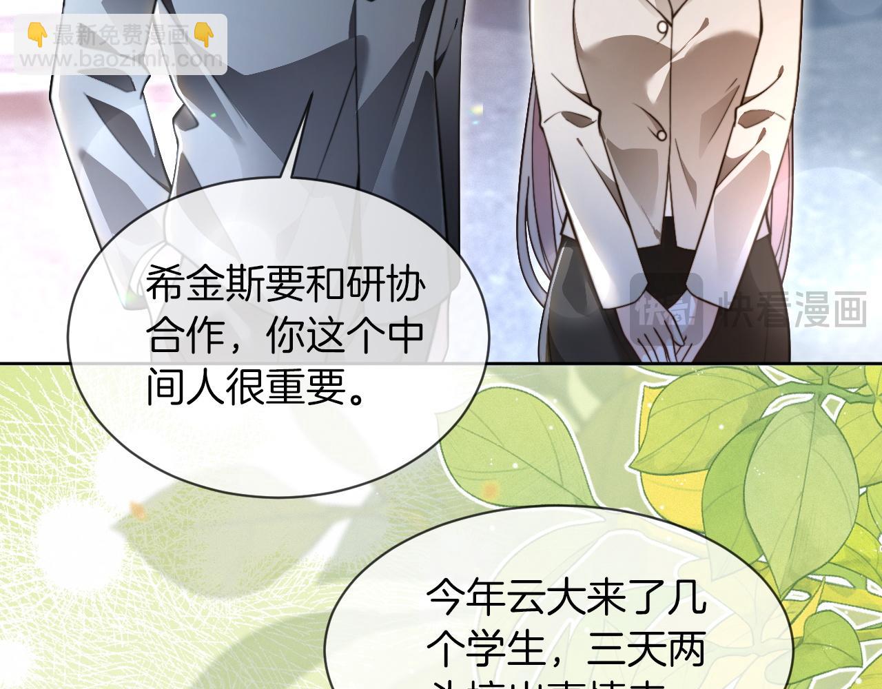 被大佬們團寵後我野翻了 - 第307話 甜蜜重逢(1/2) - 4