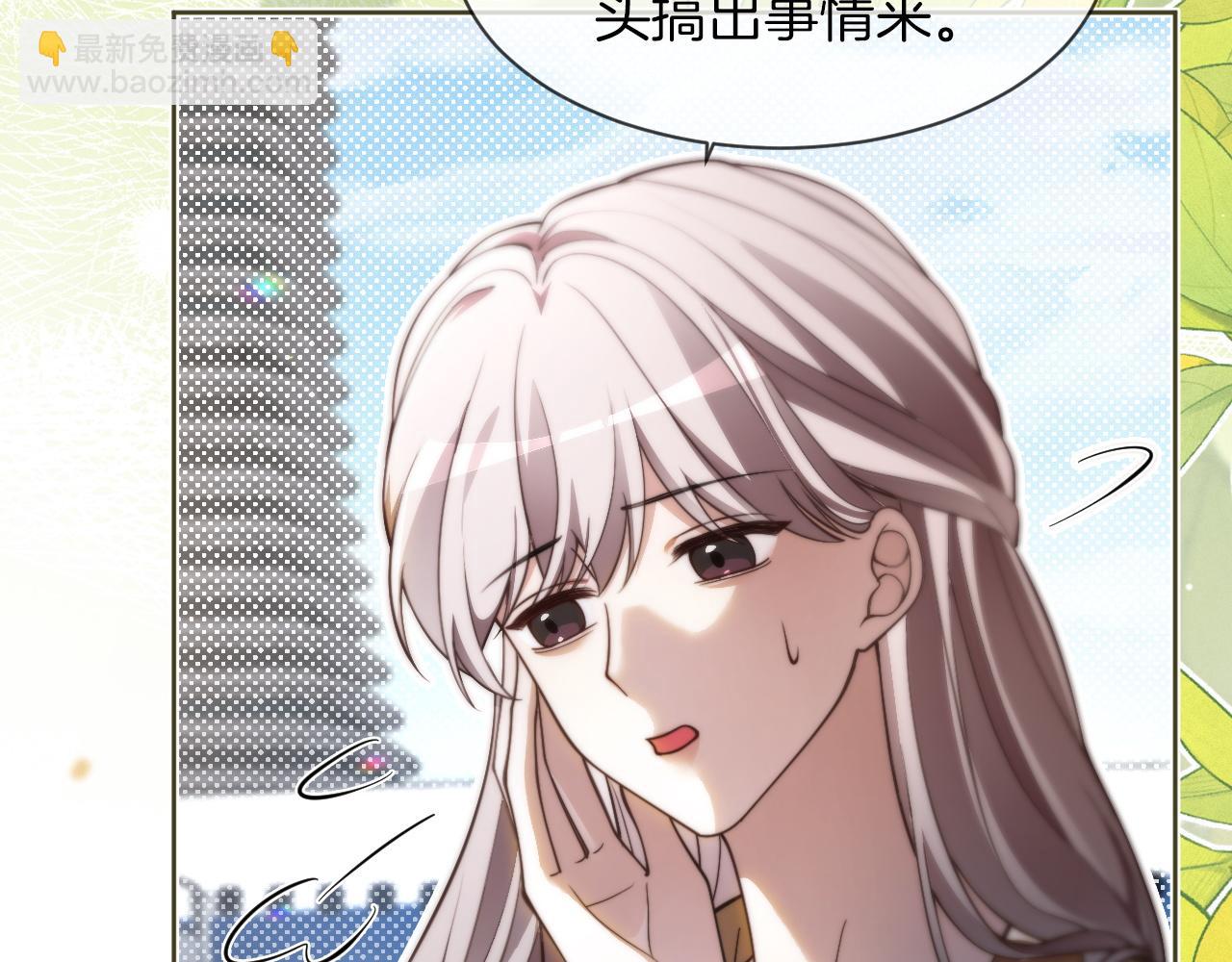 被大佬們團寵後我野翻了 - 第307話 甜蜜重逢(1/2) - 5