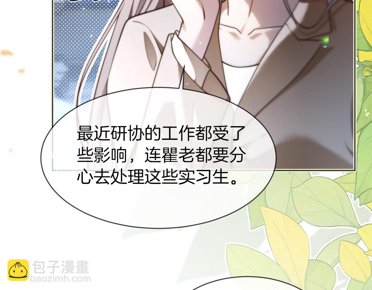 被大佬們團寵後我野翻了 - 第307話 甜蜜重逢(1/2) - 6