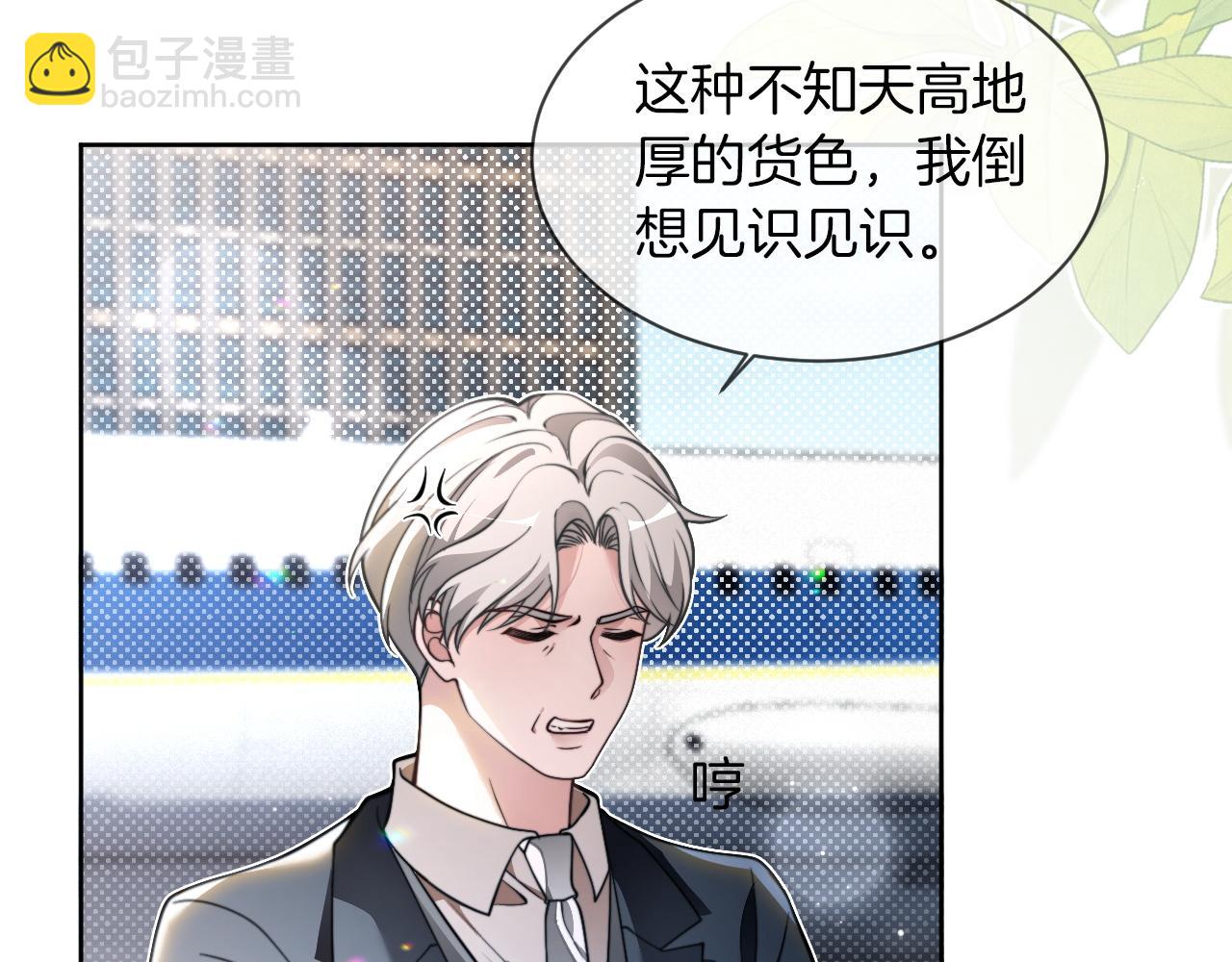 被大佬們團寵後我野翻了 - 第307話 甜蜜重逢(1/2) - 7