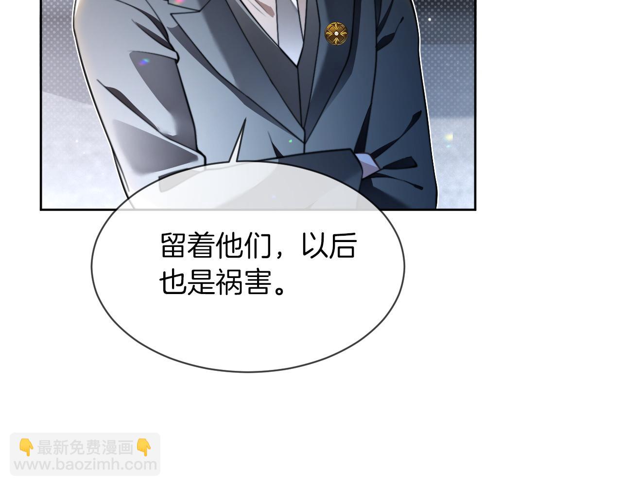 被大佬們團寵後我野翻了 - 第307話 甜蜜重逢(1/2) - 8