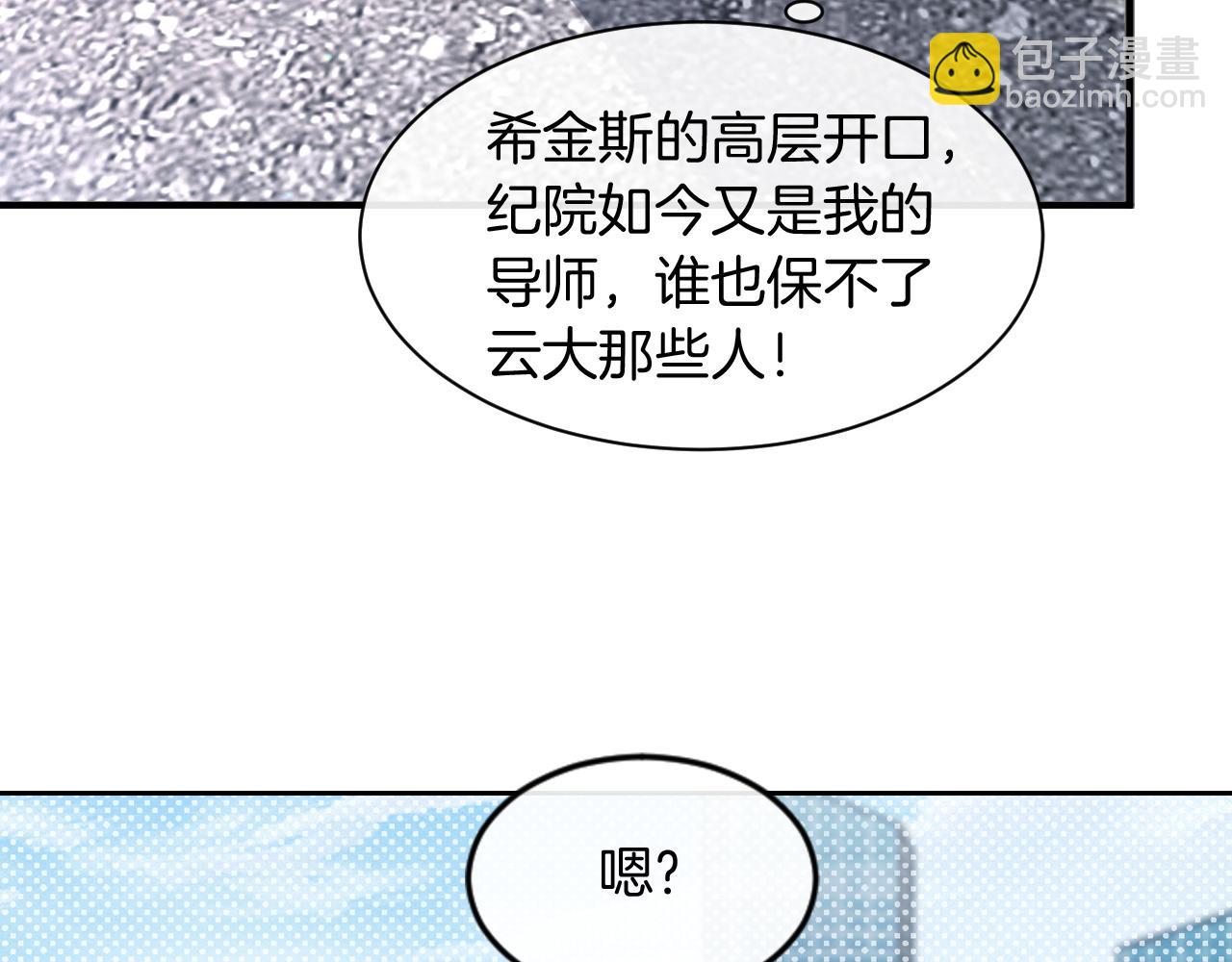 被大佬們團寵後我野翻了 - 第307話 甜蜜重逢(1/2) - 4