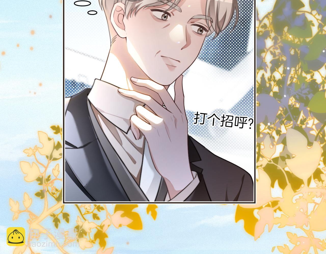 被大佬們團寵後我野翻了 - 第307話 甜蜜重逢(1/2) - 7