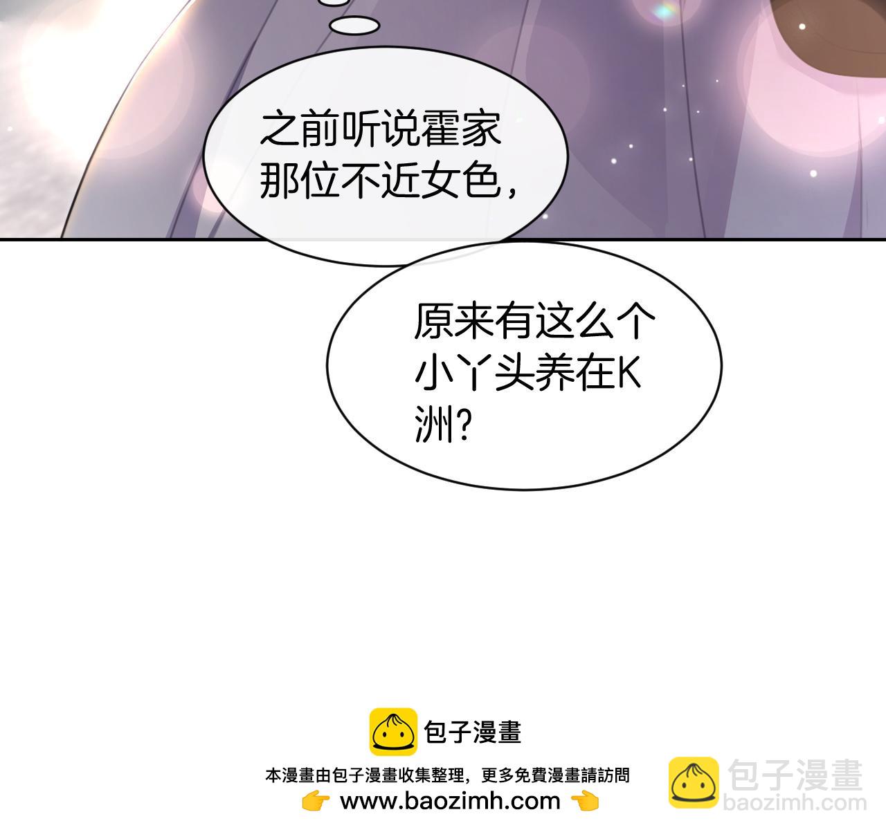 被大佬們團寵後我野翻了 - 第307話 甜蜜重逢(1/2) - 2
