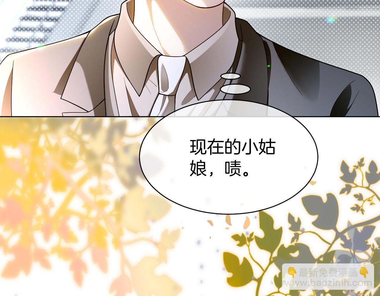 被大佬們團寵後我野翻了 - 第307話 甜蜜重逢(2/2) - 2