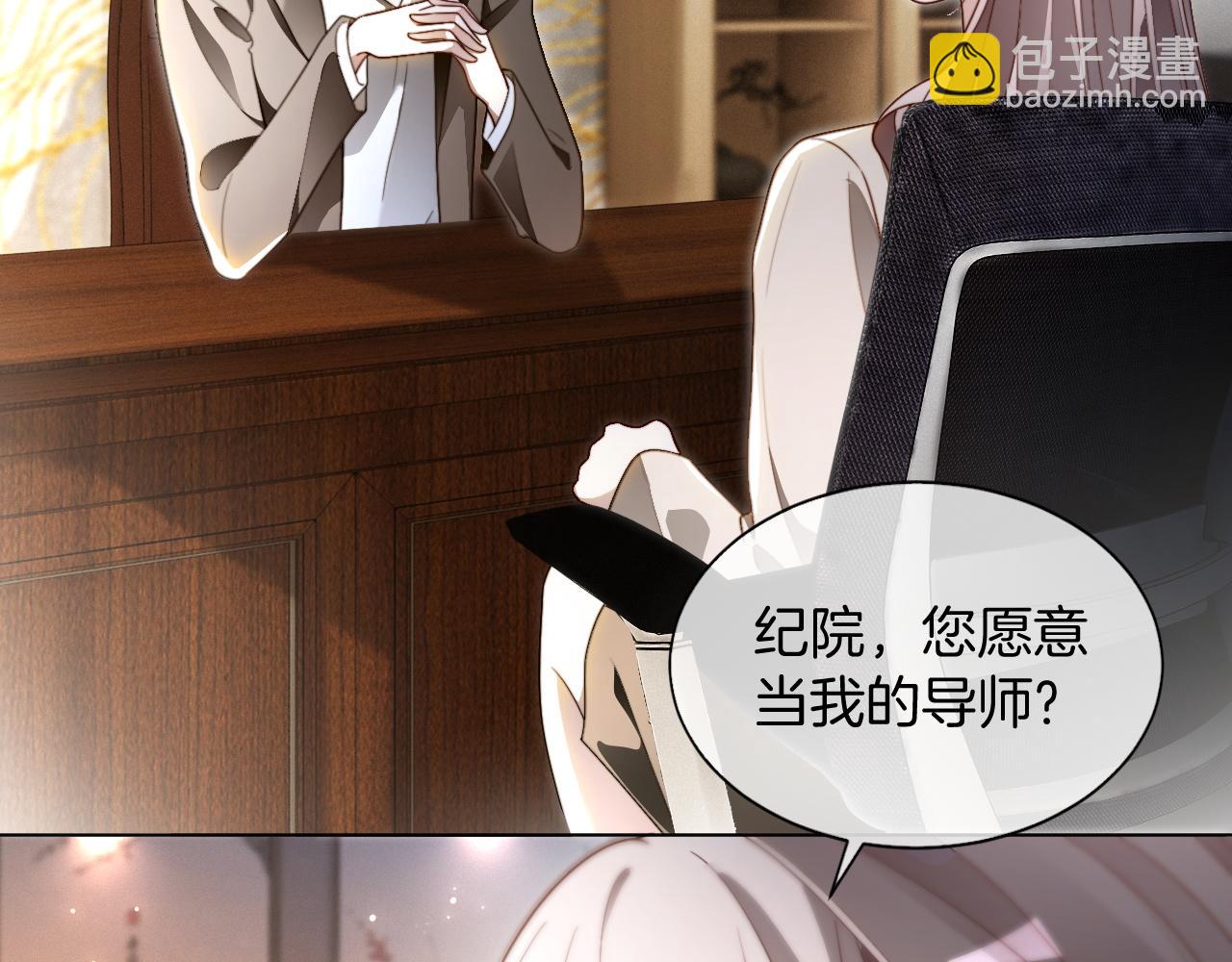 被大佬們團寵後我野翻了 - 第307話 甜蜜重逢(1/2) - 6