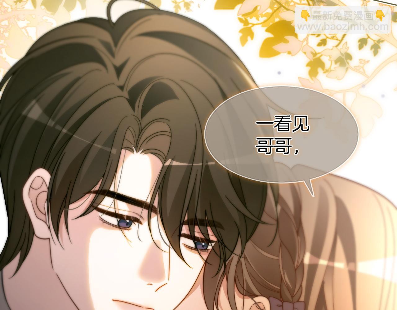 被大佬們團寵後我野翻了 - 第307話 甜蜜重逢(2/2) - 5