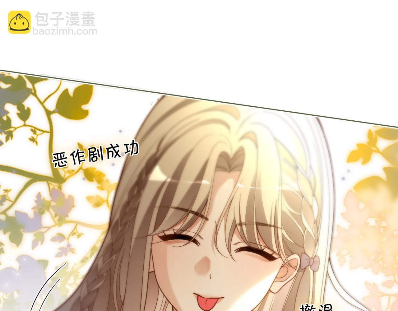 被大佬們團寵後我野翻了 - 第307話 甜蜜重逢(2/2) - 2