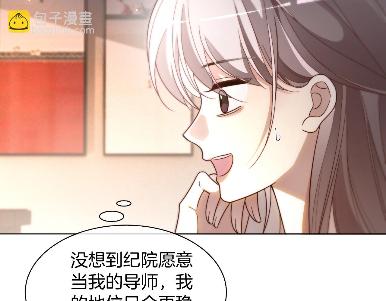 被大佬們團寵後我野翻了 - 第307話 甜蜜重逢(1/2) - 7