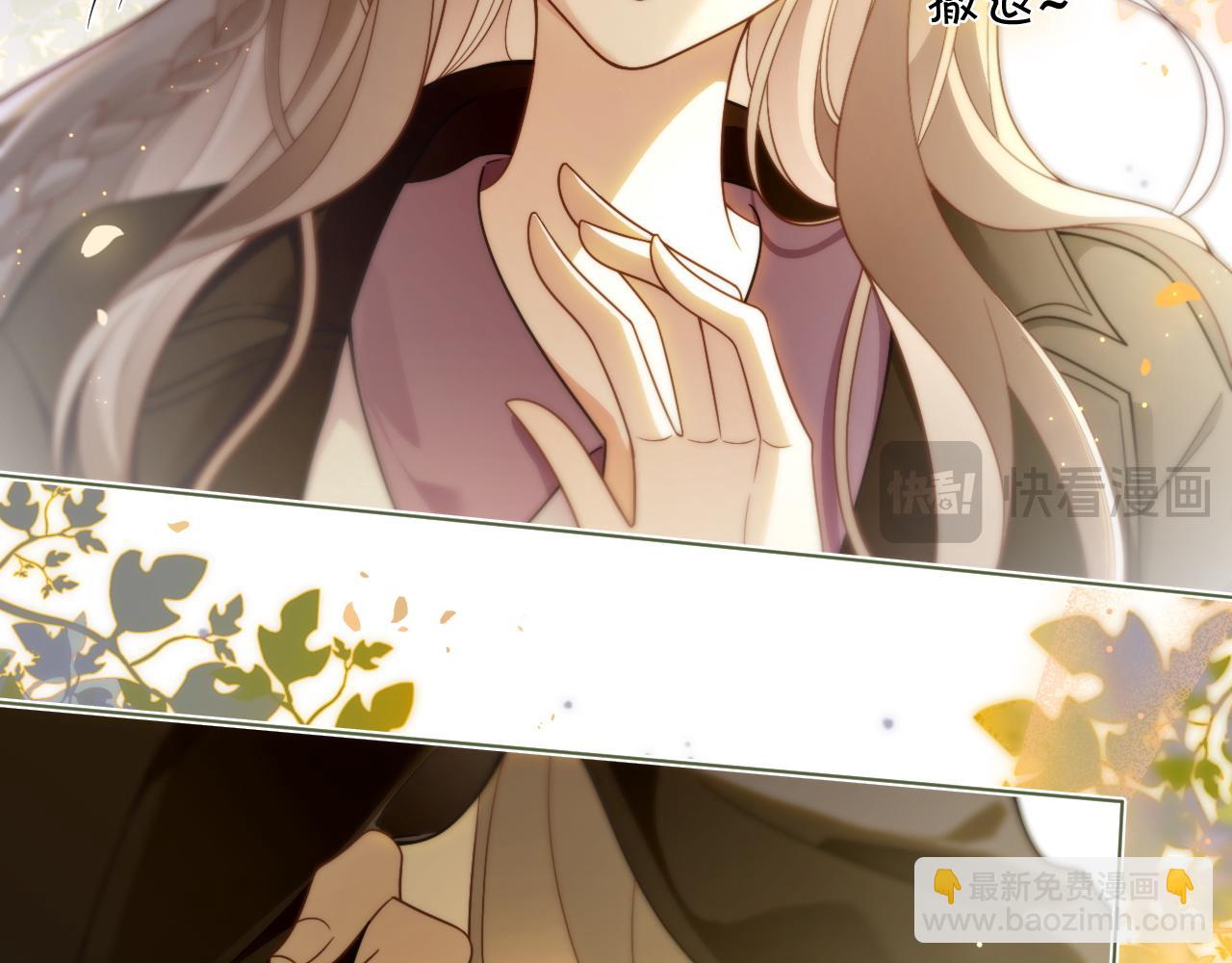 被大佬們團寵後我野翻了 - 第307話 甜蜜重逢(2/2) - 3