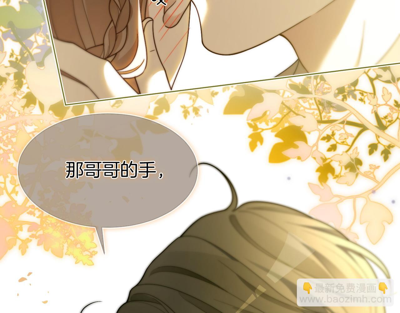 被大佬們團寵後我野翻了 - 第307話 甜蜜重逢(2/2) - 4