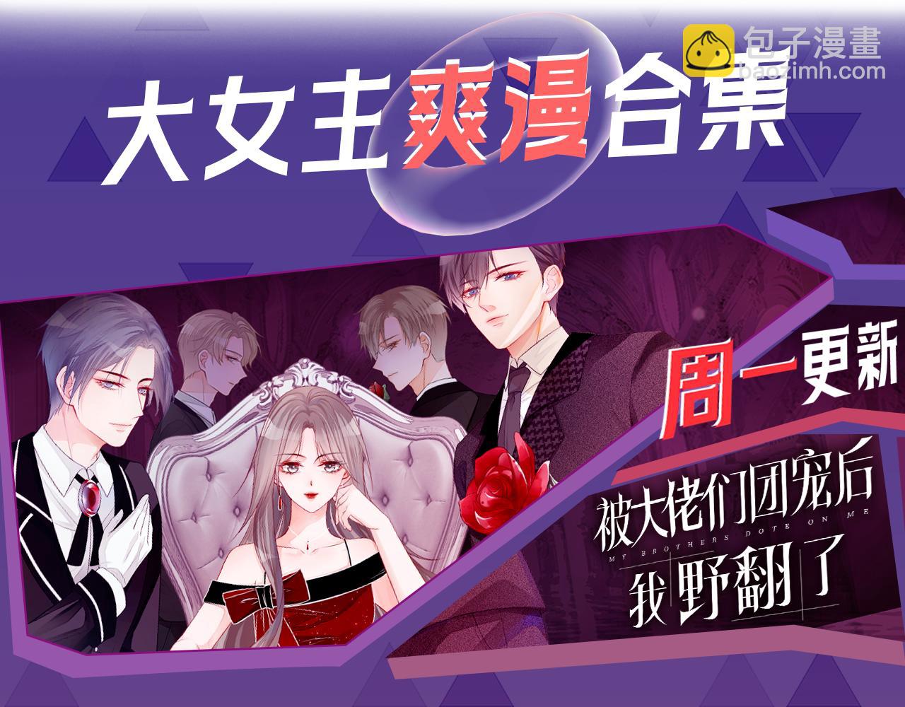 被大佬們團寵後我野翻了 - 第307話 甜蜜重逢(2/2) - 2