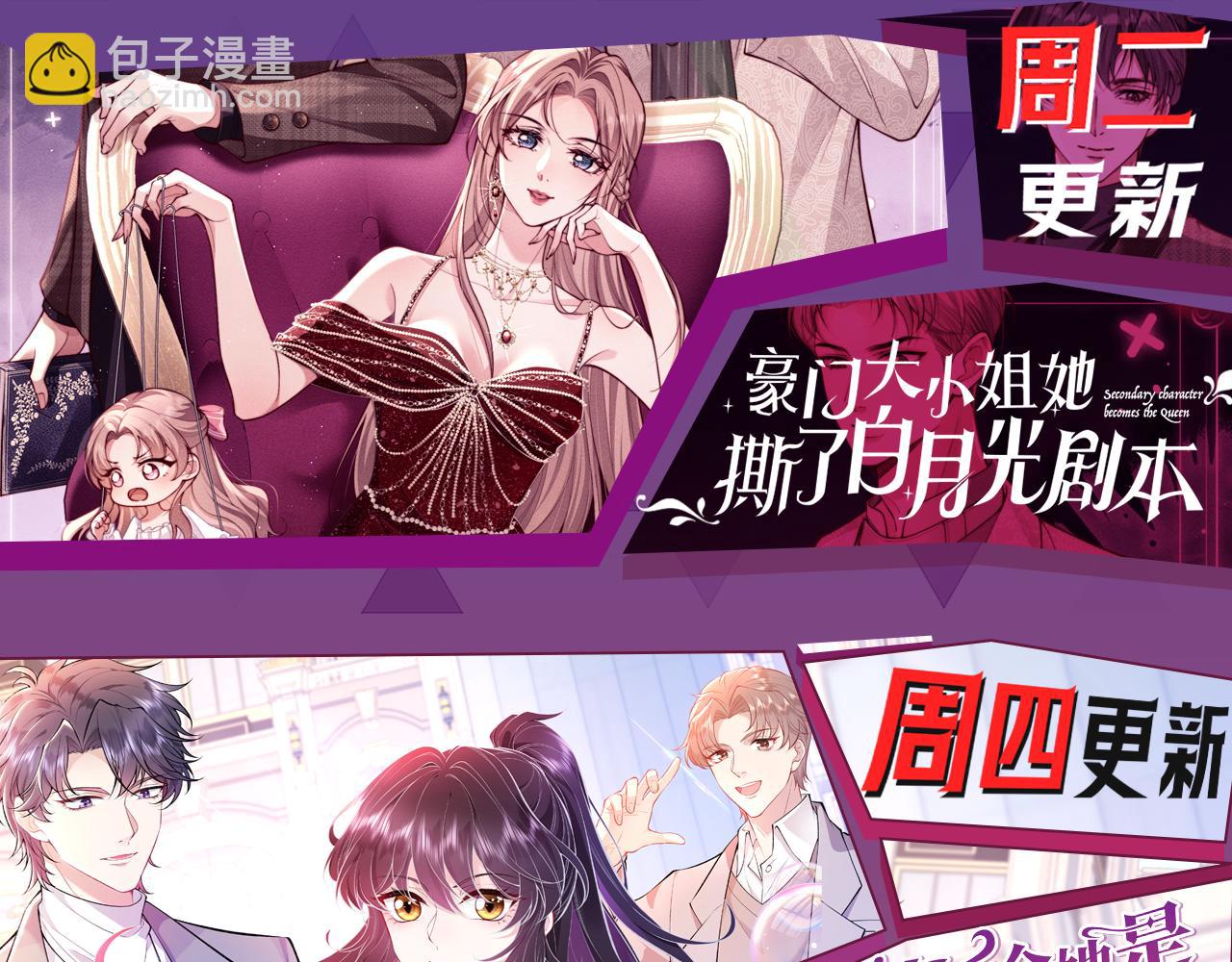 被大佬們團寵後我野翻了 - 第307話 甜蜜重逢(2/2) - 3