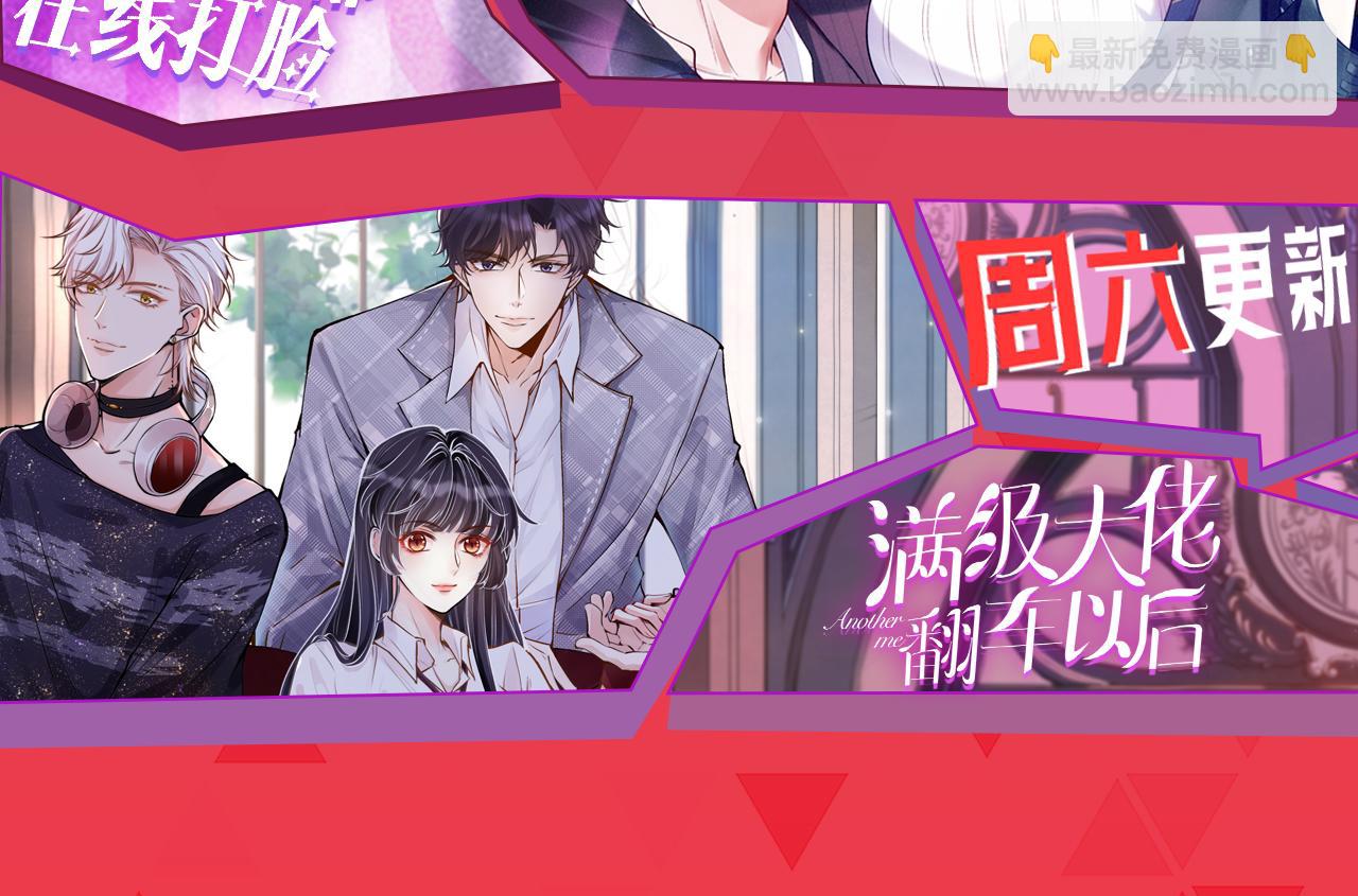 被大佬們團寵後我野翻了 - 第307話 甜蜜重逢(2/2) - 6