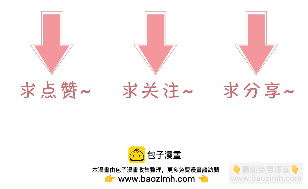 被大佬們團寵後我野翻了 - 第307話 甜蜜重逢(2/2) - 1