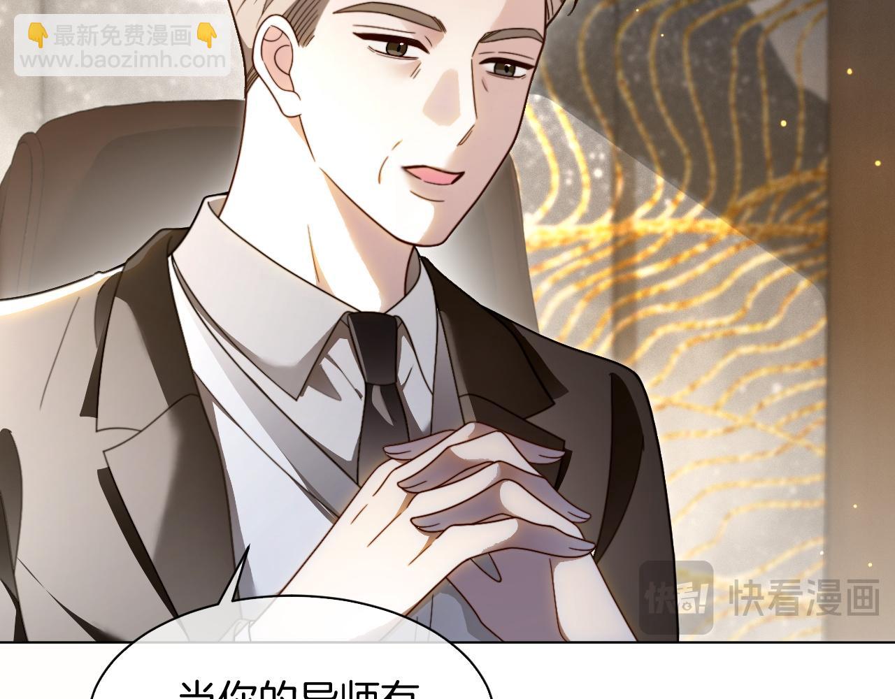 被大佬們團寵後我野翻了 - 第307話 甜蜜重逢(1/2) - 1