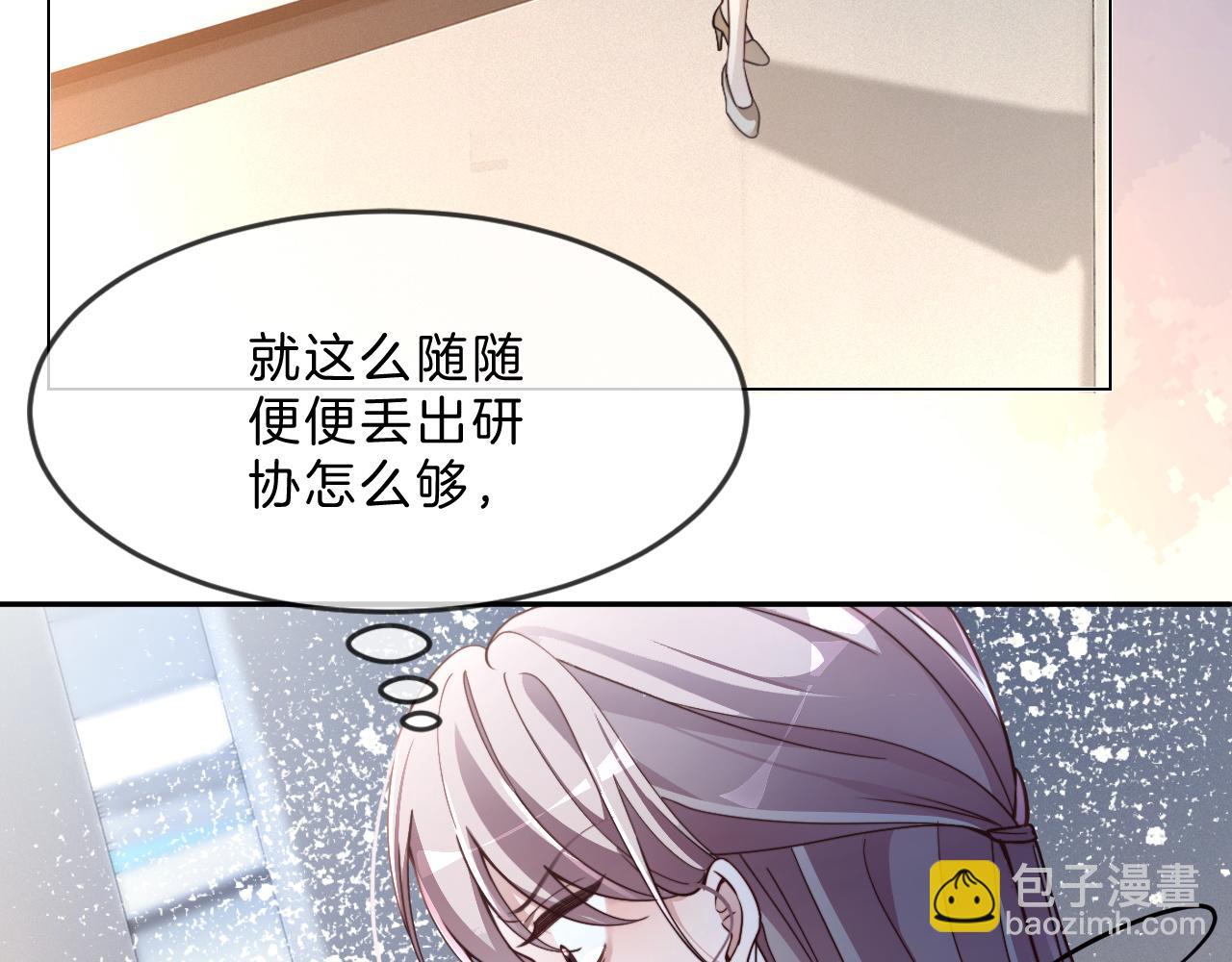 被大佬們團寵後我野翻了 - 第309話 打臉不誤秀恩愛(1/2) - 2