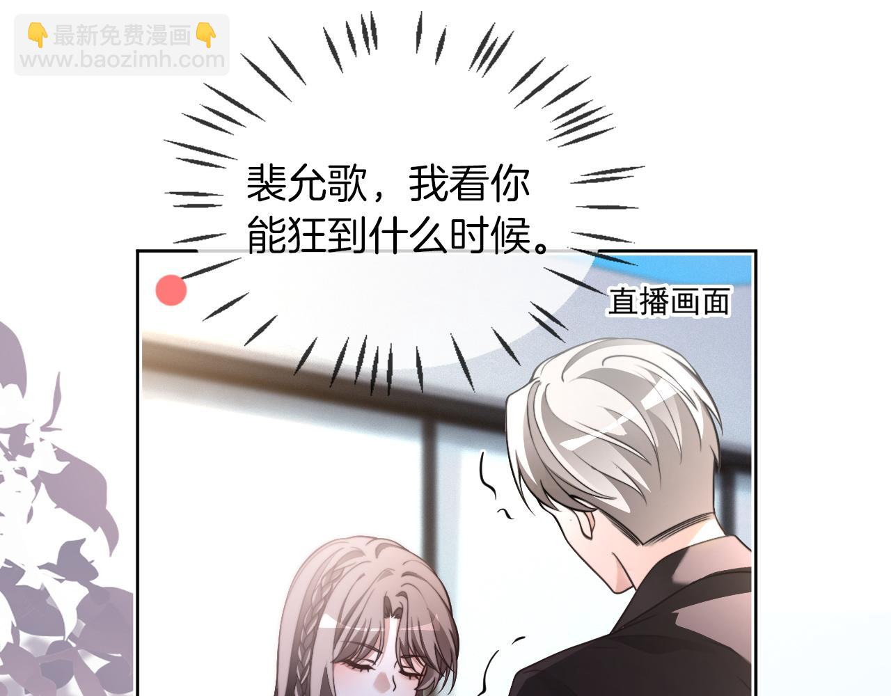 被大佬們團寵後我野翻了 - 第309話 打臉不誤秀恩愛(1/2) - 5