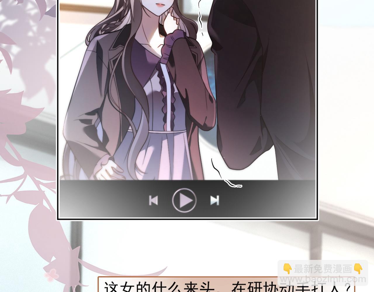 被大佬們團寵後我野翻了 - 第309話 打臉不誤秀恩愛(1/2) - 6