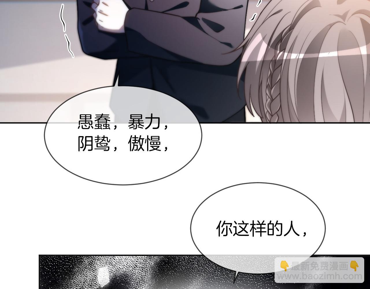 被大佬們團寵後我野翻了 - 第309話 打臉不誤秀恩愛(1/2) - 2