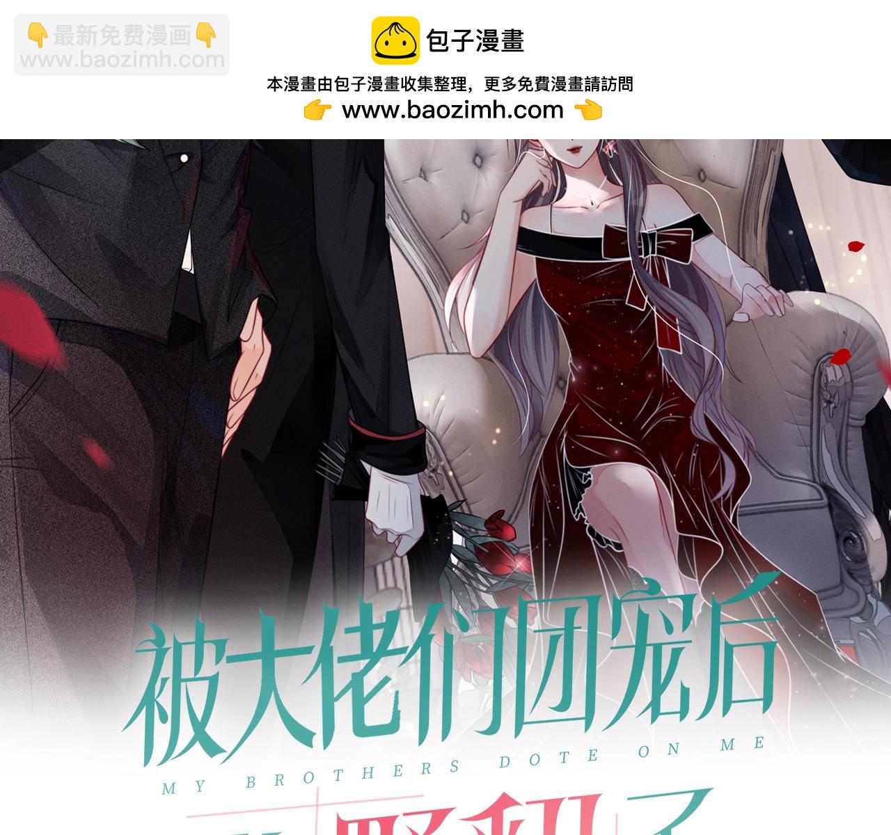 被大佬們團寵後我野翻了 - 第309話 打臉不誤秀恩愛(1/2) - 2