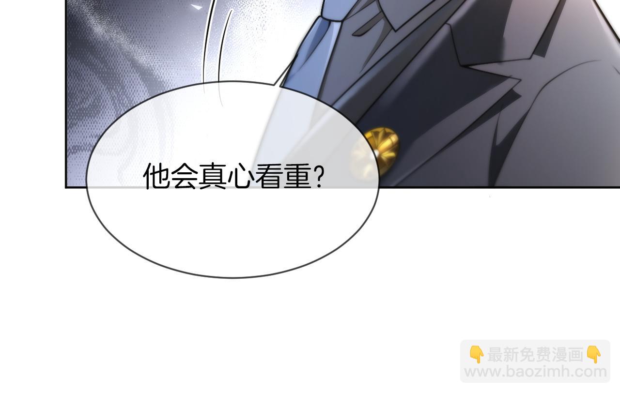 被大佬們團寵後我野翻了 - 第309話 打臉不誤秀恩愛(1/2) - 4