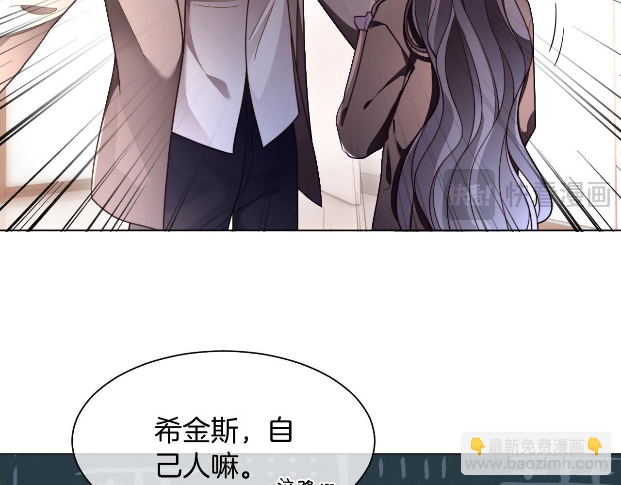 被大佬們團寵後我野翻了 - 第309話 打臉不誤秀恩愛(1/2) - 8