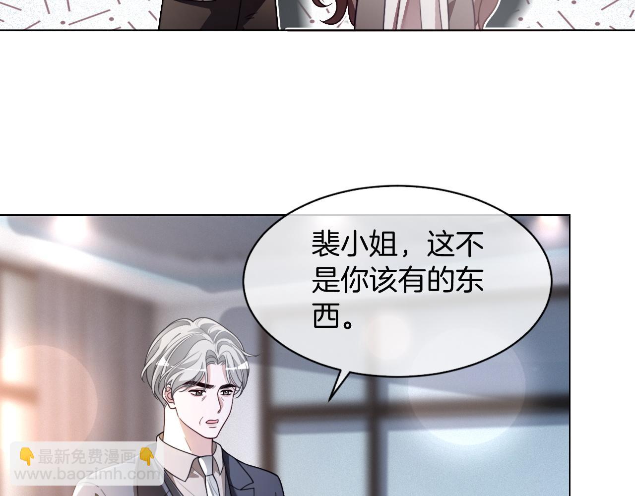 被大佬們團寵後我野翻了 - 第309話 打臉不誤秀恩愛(1/2) - 2