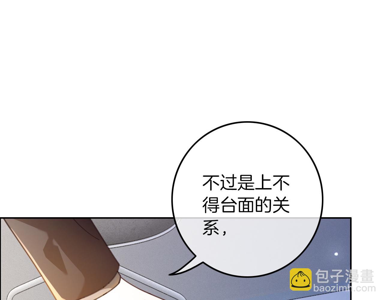 被大佬們團寵後我野翻了 - 第309話 打臉不誤秀恩愛(1/2) - 5