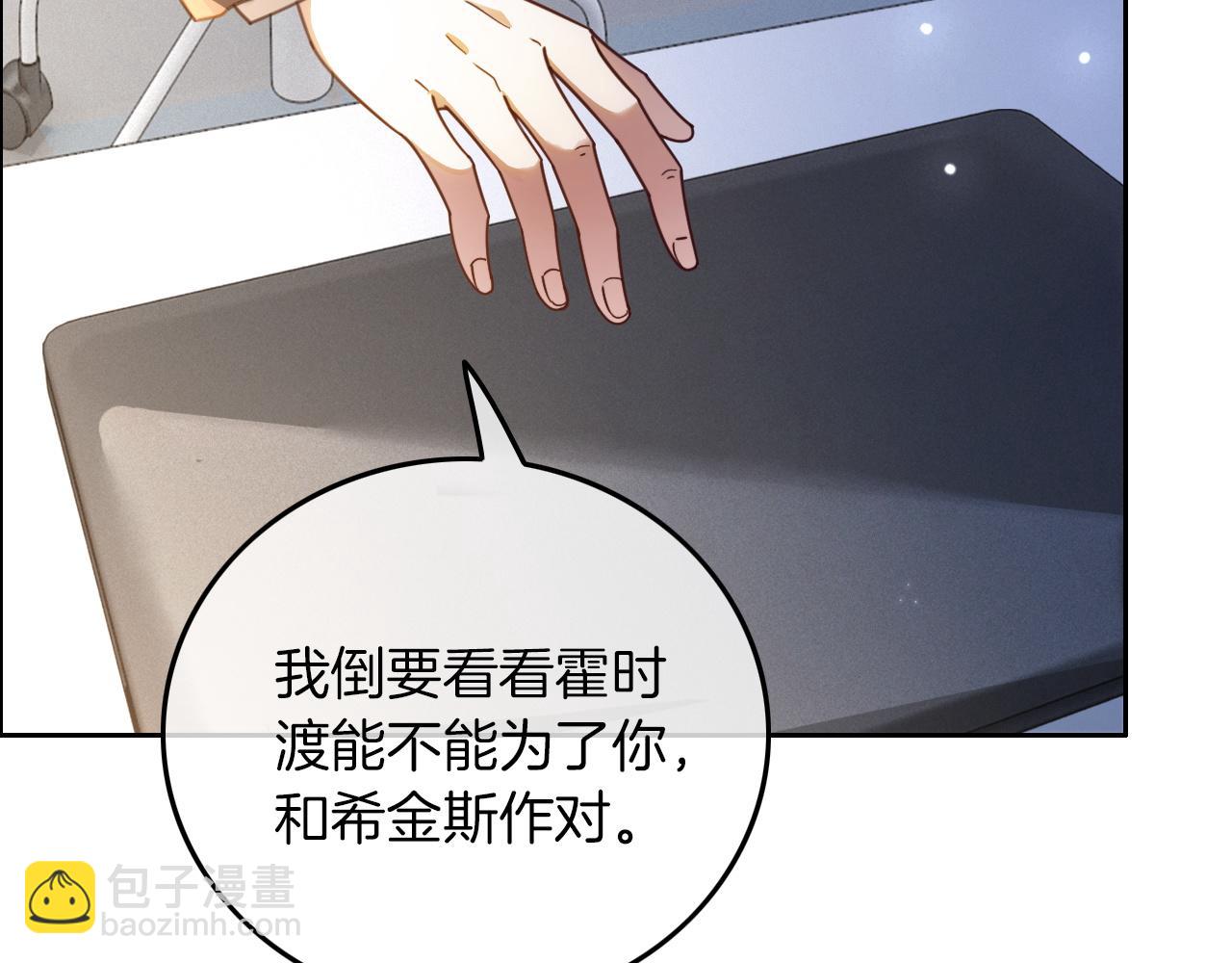 被大佬們團寵後我野翻了 - 第309話 打臉不誤秀恩愛(1/2) - 6