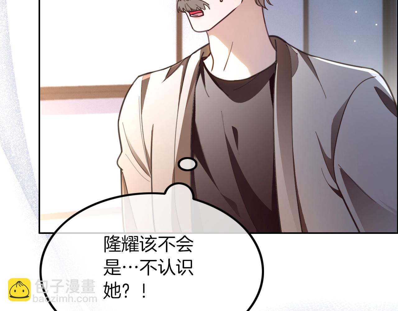 被大佬們團寵後我野翻了 - 第309話 打臉不誤秀恩愛(1/2) - 8