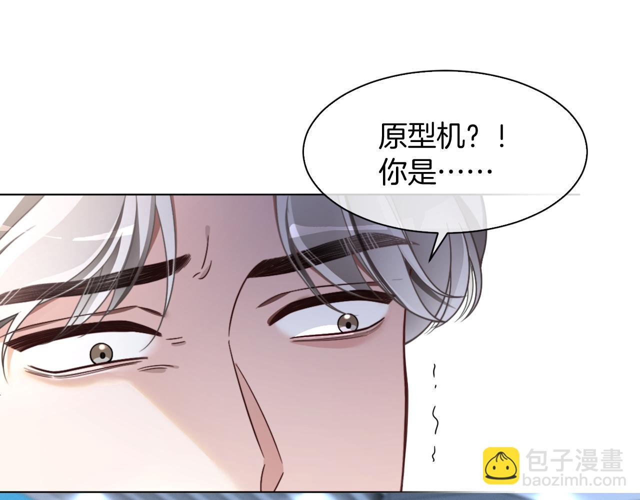 被大佬們團寵後我野翻了 - 第309話 打臉不誤秀恩愛(1/2) - 5