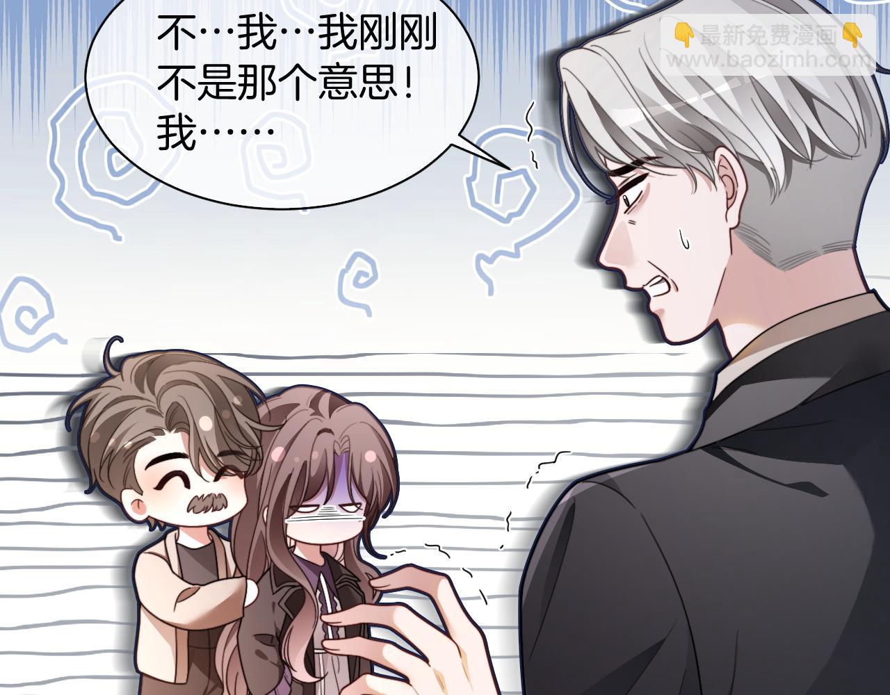 被大佬們團寵後我野翻了 - 第309話 打臉不誤秀恩愛(1/2) - 8