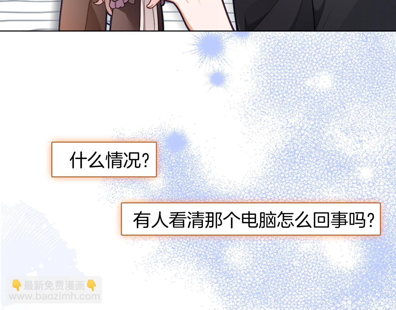 被大佬們團寵後我野翻了 - 第309話 打臉不誤秀恩愛(1/2) - 1