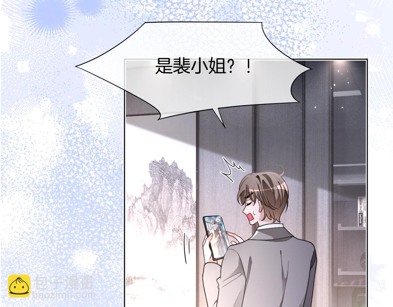 被大佬們團寵後我野翻了 - 第309話 打臉不誤秀恩愛(1/2) - 3