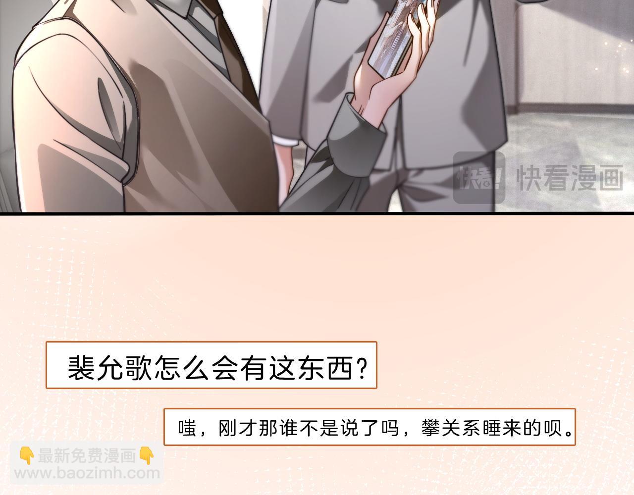 被大佬們團寵後我野翻了 - 第309話 打臉不誤秀恩愛(1/2) - 8