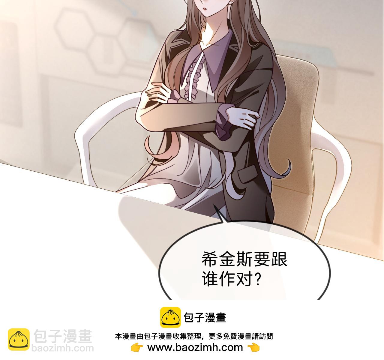 被大佬們團寵後我野翻了 - 第309話 打臉不誤秀恩愛(1/2) - 2