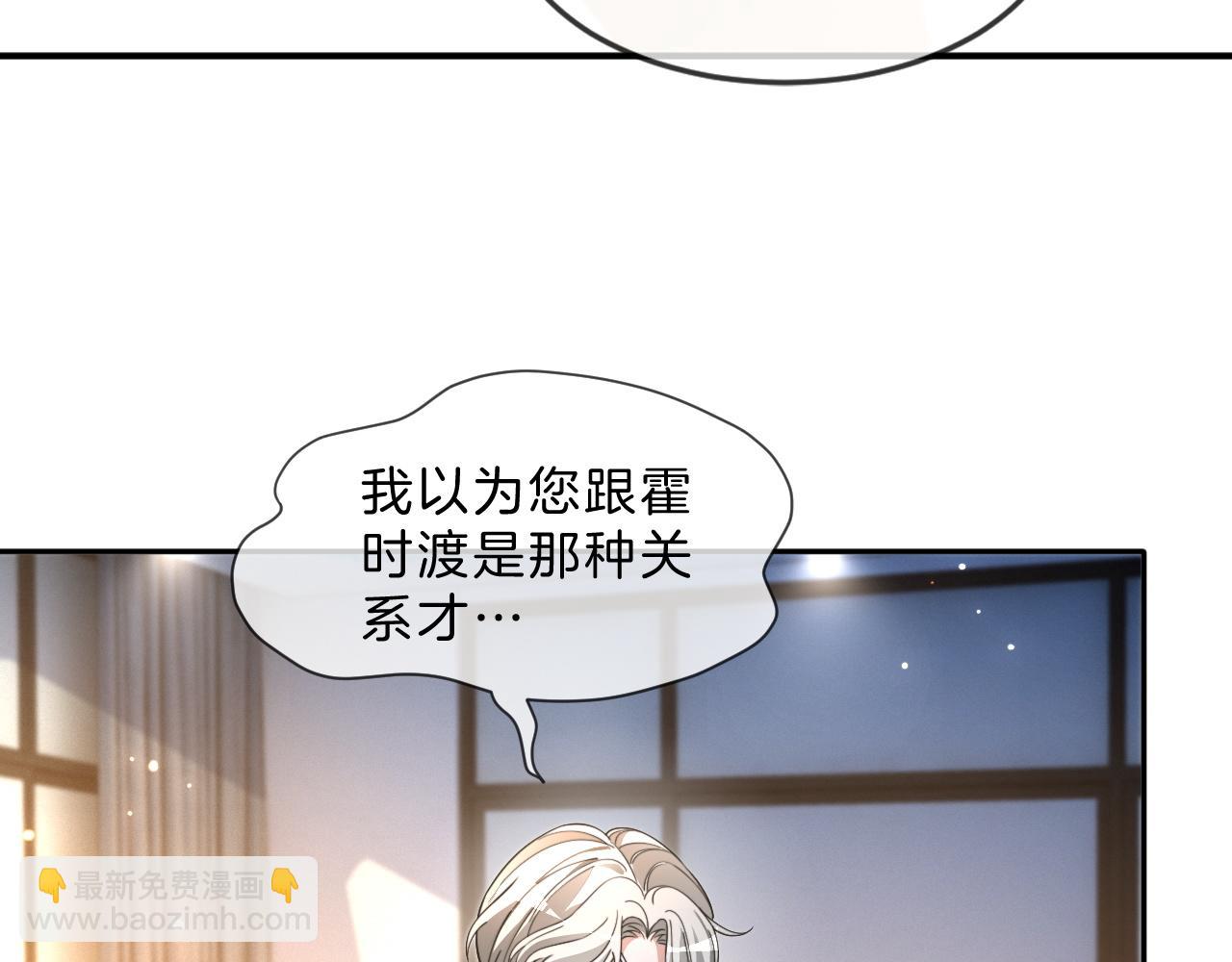 被大佬們團寵後我野翻了 - 第309話 打臉不誤秀恩愛(2/2) - 5