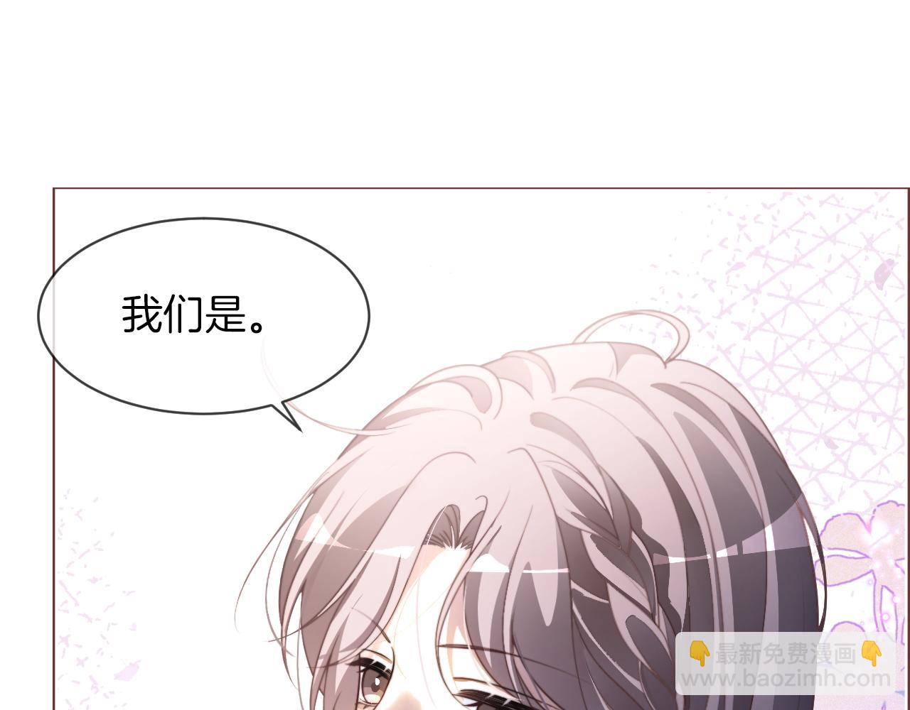 被大佬們團寵後我野翻了 - 第309話 打臉不誤秀恩愛(2/2) - 3