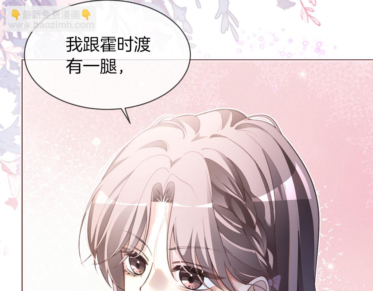 被大佬們團寵後我野翻了 - 第309話 打臉不誤秀恩愛(2/2) - 1