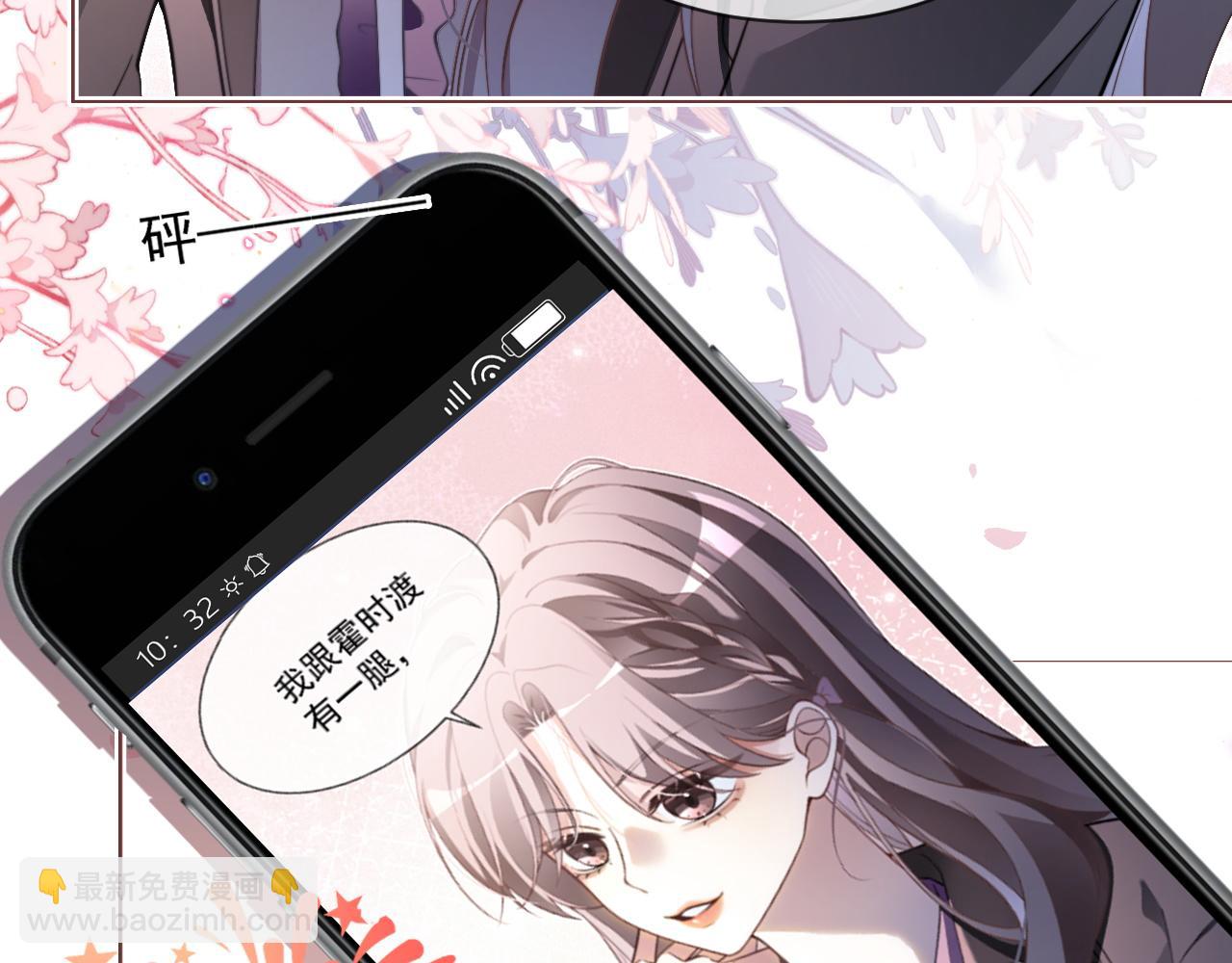 被大佬們團寵後我野翻了 - 第309話 打臉不誤秀恩愛(2/2) - 3