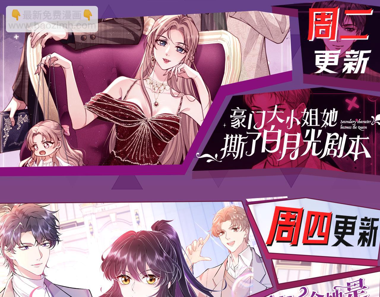 被大佬們團寵後我野翻了 - 第309話 打臉不誤秀恩愛(2/2) - 1