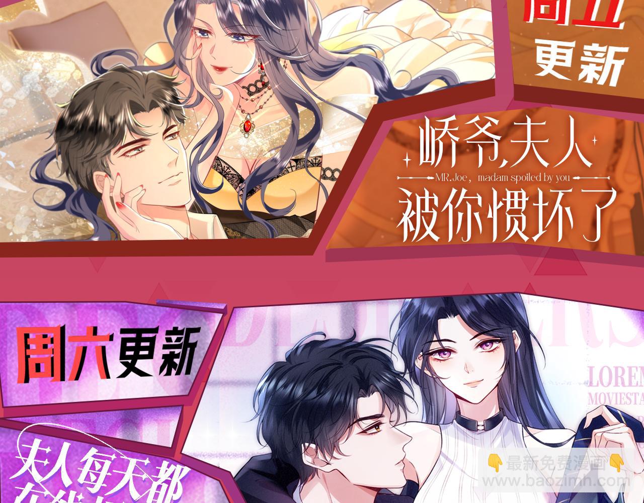 被大佬們團寵後我野翻了 - 第309話 打臉不誤秀恩愛(2/2) - 3