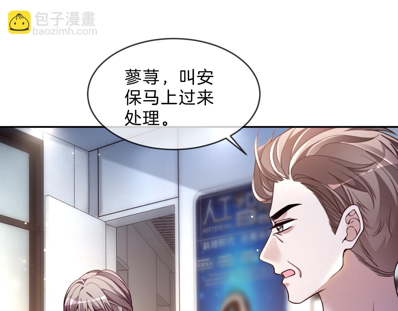 被大佬們團寵後我野翻了 - 第309話 打臉不誤秀恩愛(1/2) - 7