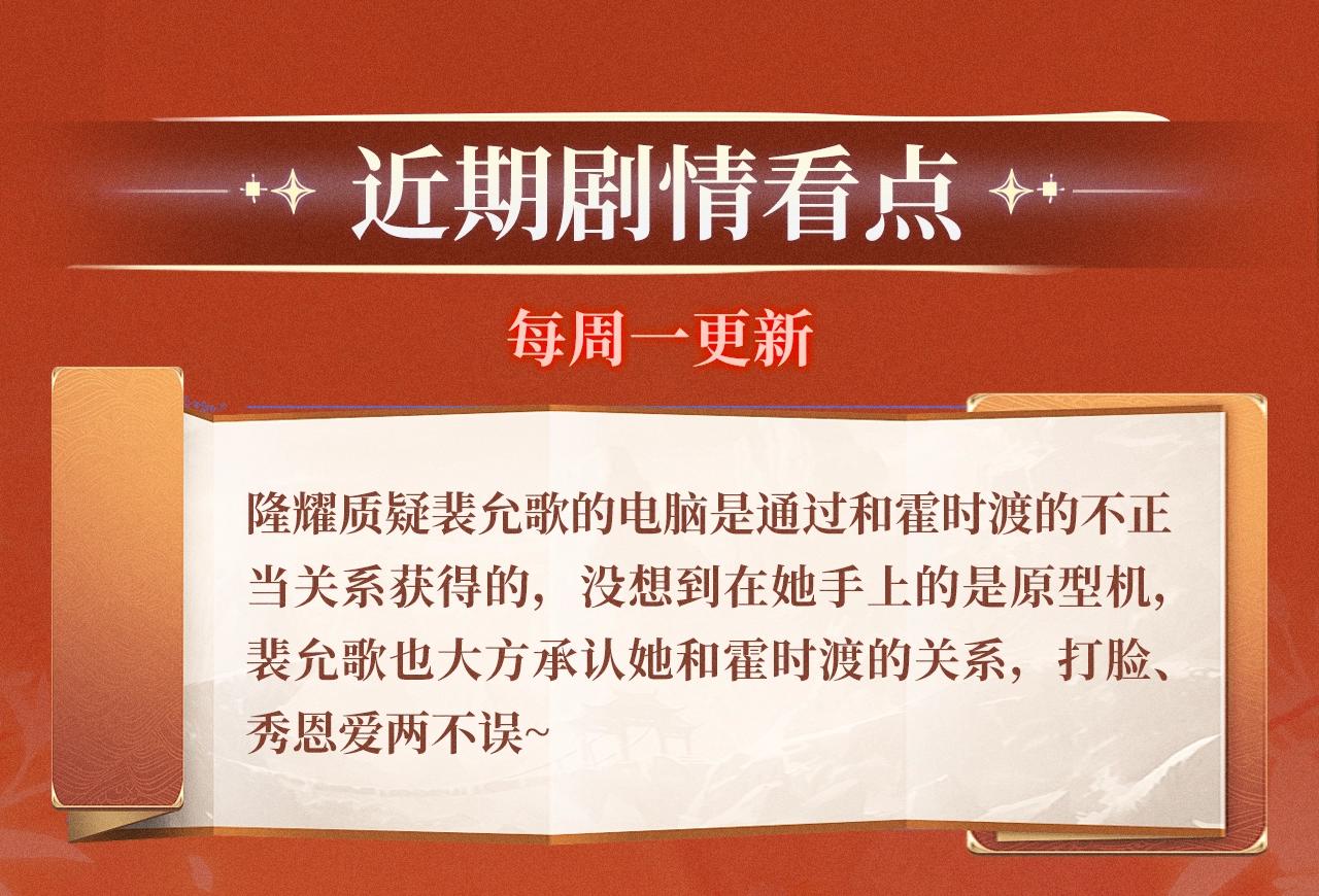 被大佬们团宠后我野翻了 - 特典公开：11月18日 限定古风 宫闱秘事 欲火燃身~ - 3