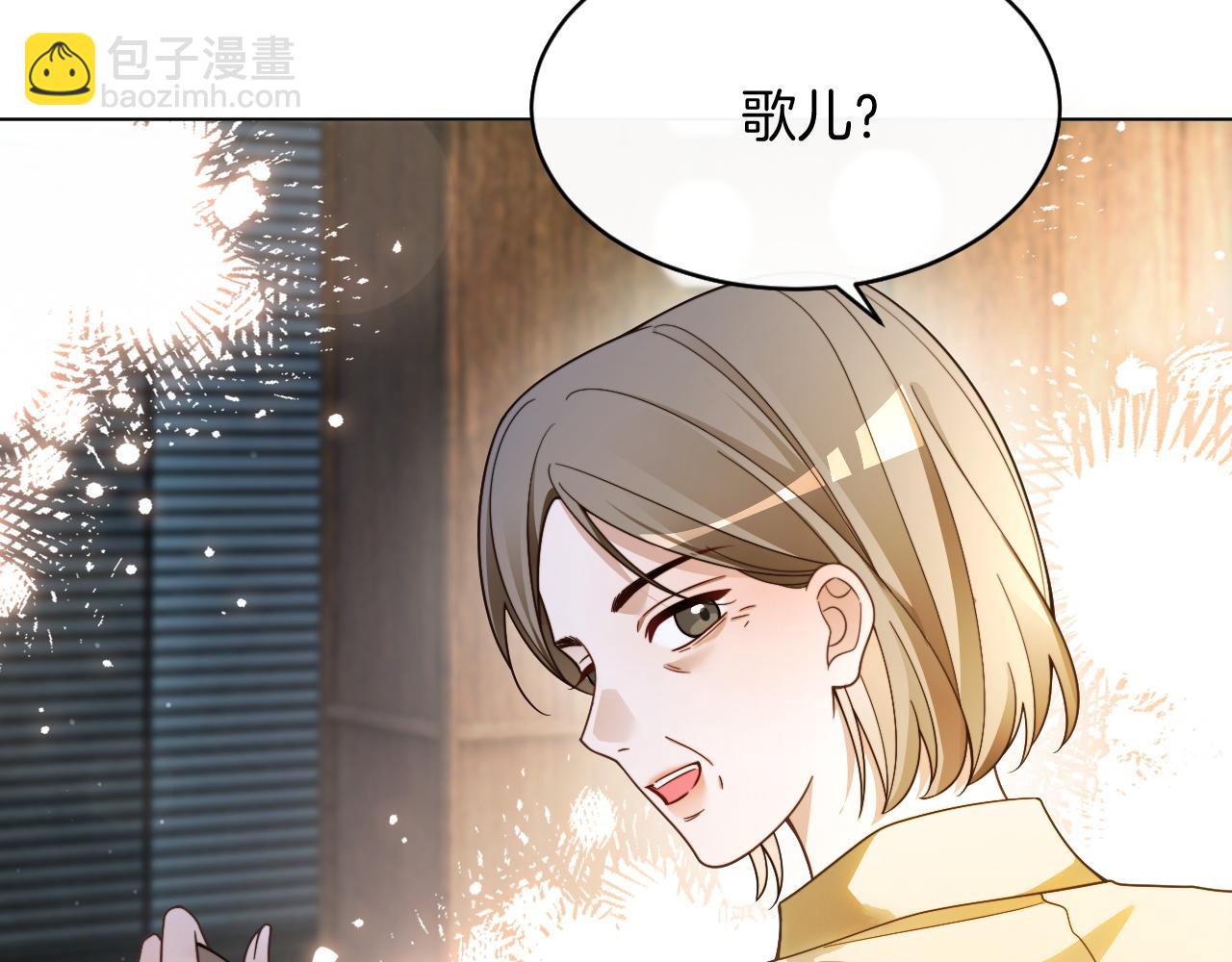 被大佬們團寵後我野翻了 - 第312話 憂鬱允歌飼養指南(1/2) - 2